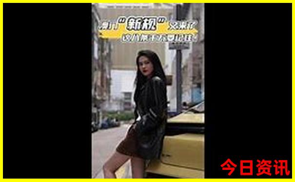 中国女孩最开放的城市